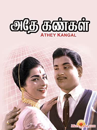 Poster of Athey Kangal (1967)